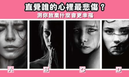 女孩，最悲傷，放棄，什麼，更幸福，心理測驗，星座寶寶