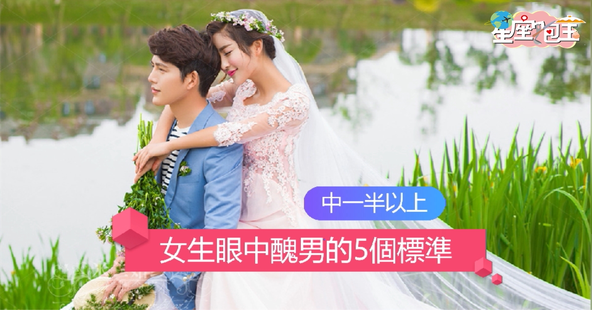 【女生眼中醜男的5個標準】中一半以上