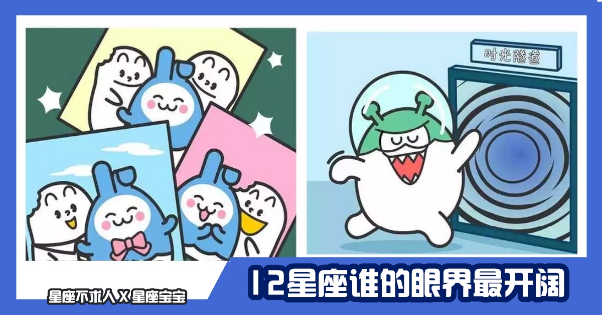 12星座誰的眼界最開闊，旅遊大咖的射手