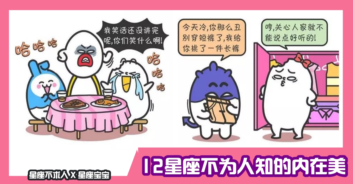 12星座不為人知的內在美，心地善良的雙魚