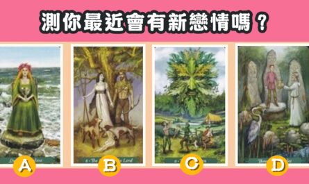 愛情，占卜，最近，新戀情，心理測驗，星座寶寶