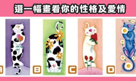 最喜歡，一幅畫，性格，愛情，心理測驗，星座寶寶