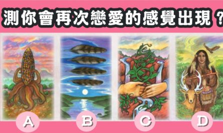 塔羅牌，再次，戀愛，感覺，出現，心理測驗，星座寶寶