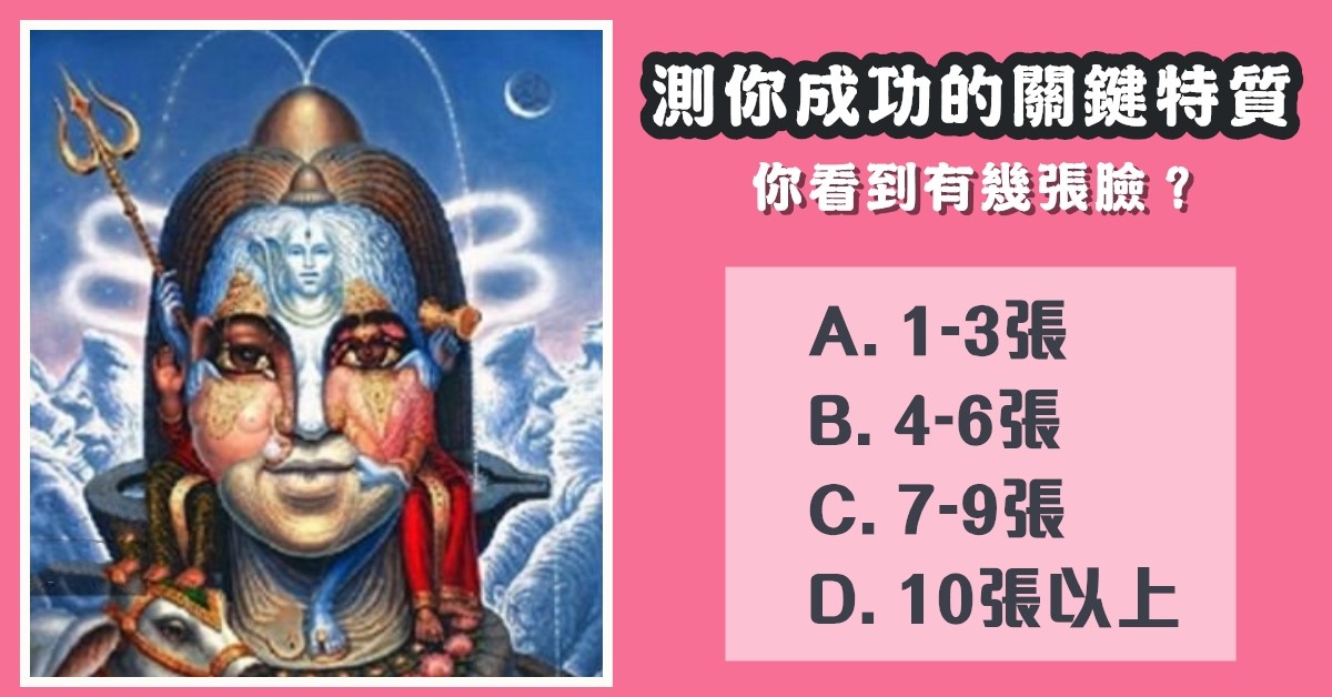 法國，心理研究，身上，成功，關鍵，特質，心理測驗，星座寶寶