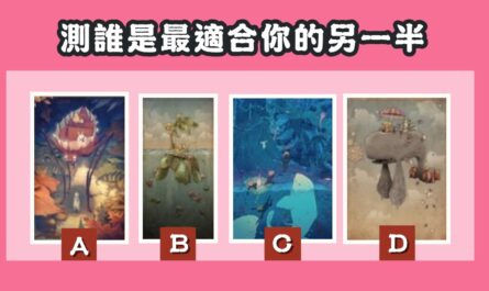 插畫，占卜，最適合，另一半，心理測驗，星座寶寶