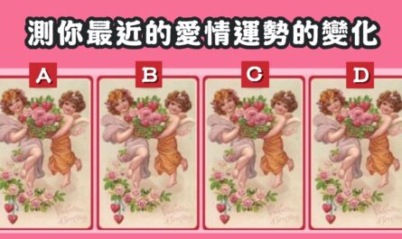 丘比特，愛神，最近的，愛情運勢，變化，心理測驗，星座寶寶