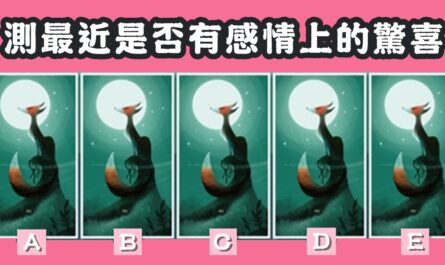 憑直覺，挑選，心儀牌，塔羅牌，最近，是否，感情上，驚喜，心理測驗，星座寶寶