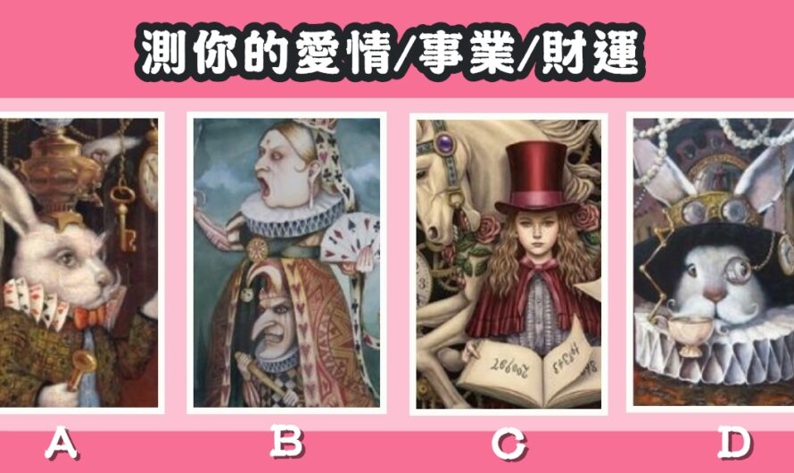 神準塔羅占卜【測您的愛情/事業/財運】